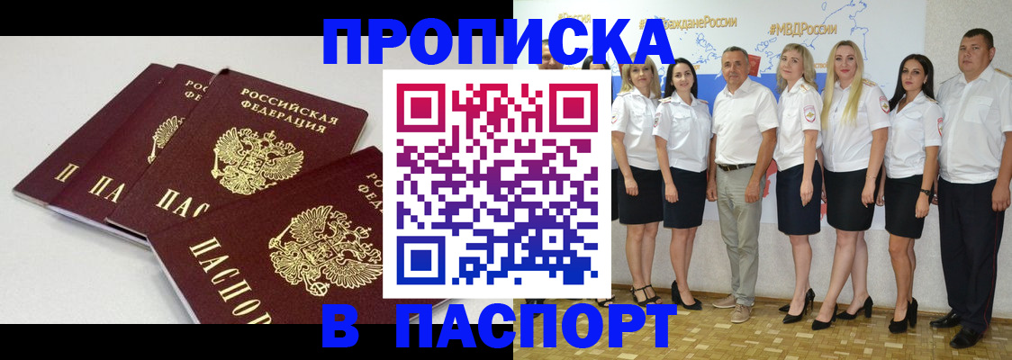 временная регистрация в квартире в Нюрбе
