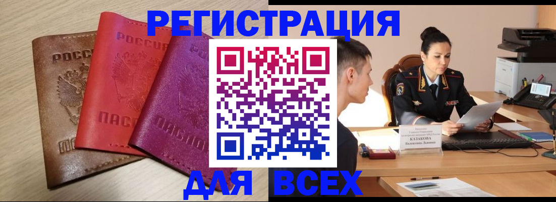 регистрация для школы в Нюрбе