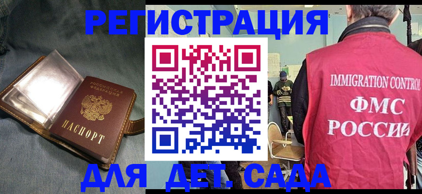 временная регистрация купить в Нюрбе