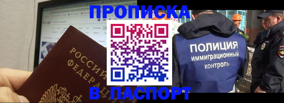 прописка 2025 в Нюрбе